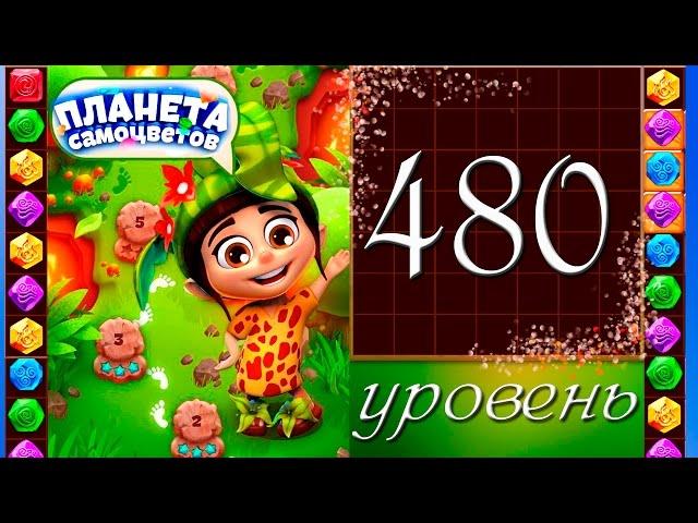 Планета самоцветов 480 уровень Прохождение / Gemmy Lands level 480 Walkthrough