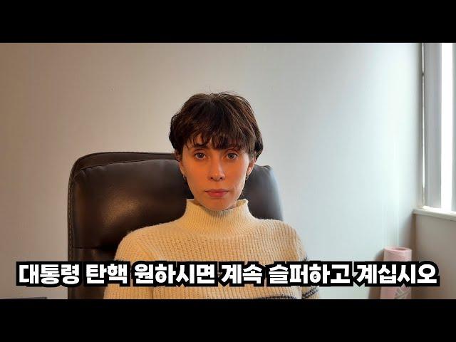 윤석열 대통령 구속 기소