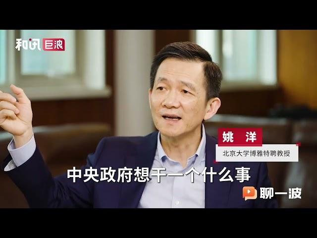 近年最大力度化债即将推出！姚洋：如何避免旧债未还又添新债？