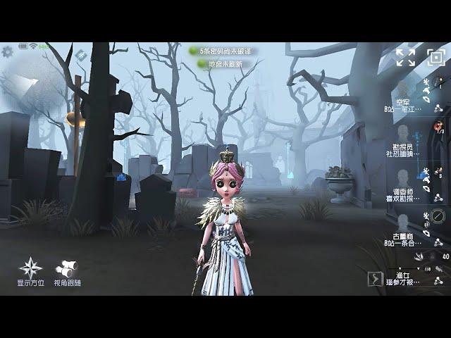 #321 Coordinator | Pro Player | The Red Church | Identity V