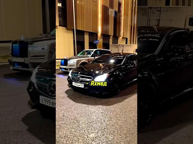 Тамаев АХМЕД ПОДЪЕХАЛ НА МАШИНЕ! ЭТО НЕ ЕГО МАШИНА ?  #wengallbi #mercedes #cls #1000hp