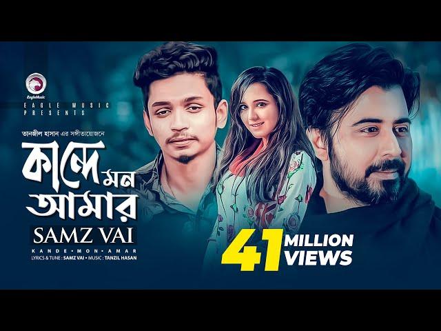 Kande Mon Amar | Bangla Song 2019 | Samz Vai, Afran Nisho, Sabila Nur | Cheka Kheye Beka Natok Song