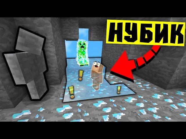 ТРОЛЛИНГ ЛОВУШКА (SKYWARS) ЗАРЯЖЕННЫЙ КРИПЕР - Майнкрафт — ПВП НАГИБ (для НУБОВ от ПРО)