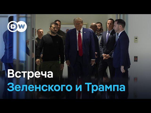 Встреча Трампа и Зеленского и "план победы" для Украины