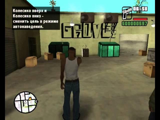 Прохождение GTA San Andreas миссия 6:Пистолеты и калаши