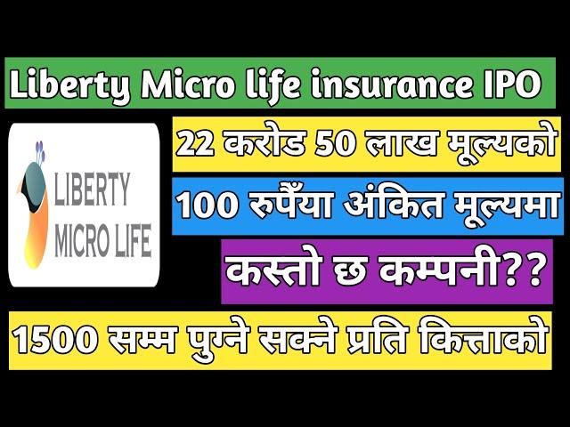 Liberty Micro life insurance | guardian Micro life insurance | upcoming ipo in Nepal |  Nepali Ipo