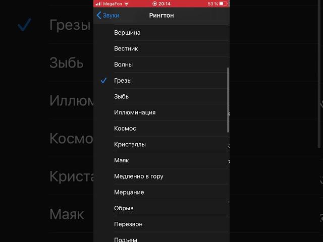 Как на iPhone поменять стандартные рингтоны