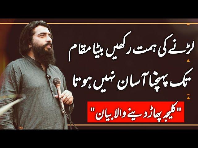 Larny Ki Himat Rakhein Beta || Sheikh Atif Ahmed || Motivational session by Shaykh Atif Ahmed