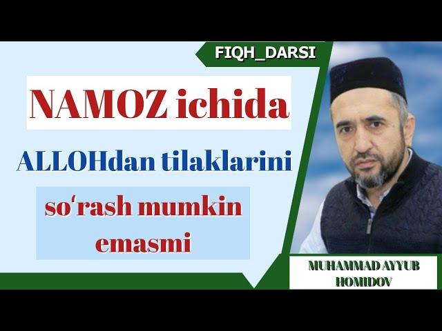 Намоз ичида тилакларини айтиш мумкин эмасми | (@fiqh_darsi) МУҲАММАД АЙЮБ ДОМЛА