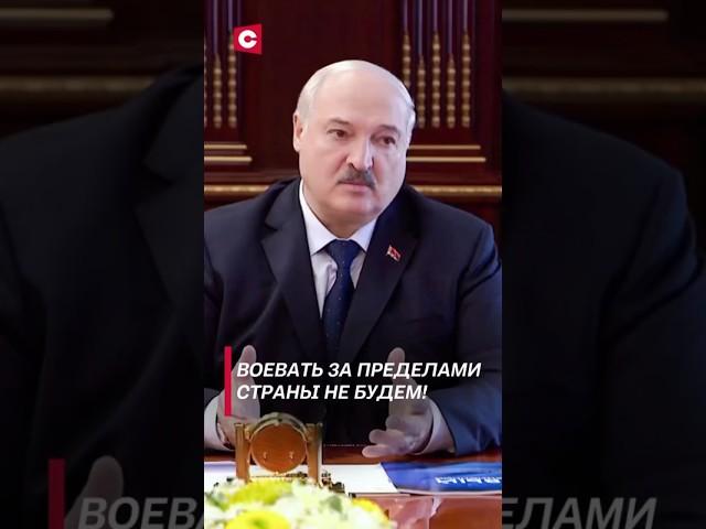 Лукашенко опроверг слухи о вторжении в Украину! #лукашенко #новости #политика #беларусь #украина