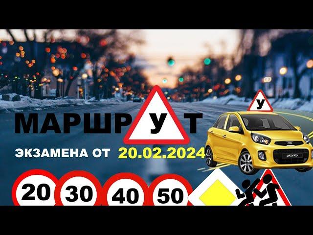 Экзамен в ГИБДД г. Пермь. Экзамен сдан 20 февраля, часть 1.