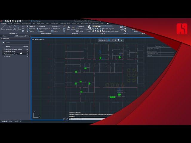 Секреты и приемы AutoCAD | № 3 | Новый инструмент "Подсчет"