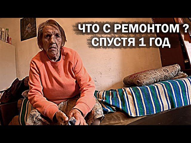 ПОКАЖЕМ ТРЕШ... 2 года ремонта зря?