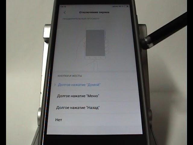 Функции при помощи кнопок и жестов в Xiaomi