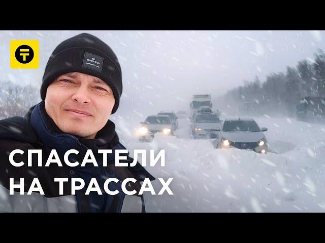 СПАСАТЕЛИ на трассах КАЗАХСТАНА. Зима. ШЕРП и ТРЭКОЛ на службе в ДЧС / Kolesa.kz