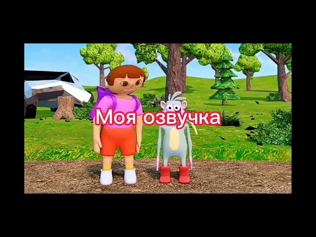 Моя озвучка ДАЙ ПОРУЛИТЬ, ДАША И ЖИВОТНОЕ, ТАРАНТАС