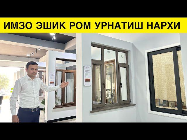 ИМЗОДАН ЭШИК РОМ УРНАТИШ НЕЧПУЛГА ТУШАДИ