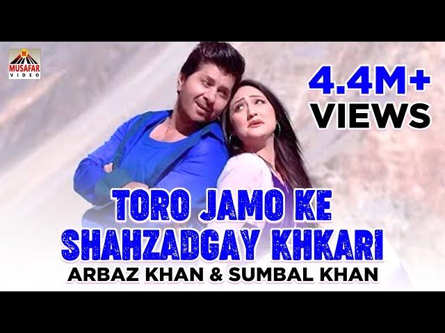 Arbaz Khan and Sumbal Khan | Pashto HD Film MUJRIM | Toro Jamo Ke Shahzadgay Khkari | Full HD 1080p