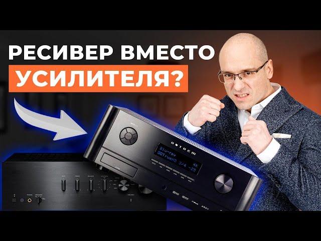 Как усилить звук домашнего кинотеатра? / Ресивер или AV-процессор?