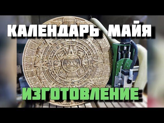 Безумная 3D фрезеровка на ЧПУ ! Как это сделано?