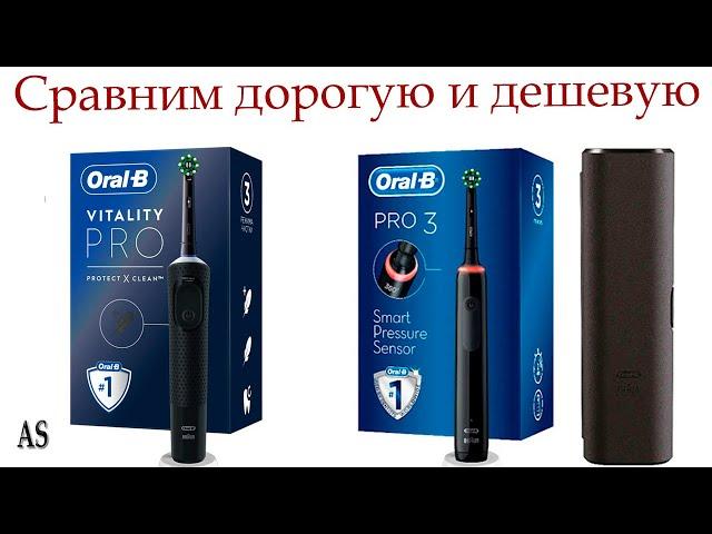 Are Braun Oral-b electric toothbrushes worth the overpayment?