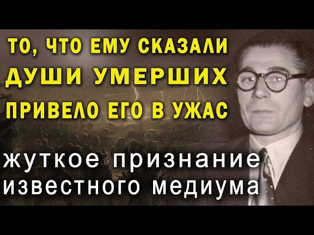 УЖАСАЮЩАЯ ПРАВДА О ЗАГРОБНОМ МИРЕ! Вы точно не знали это про жизнь после смерти!