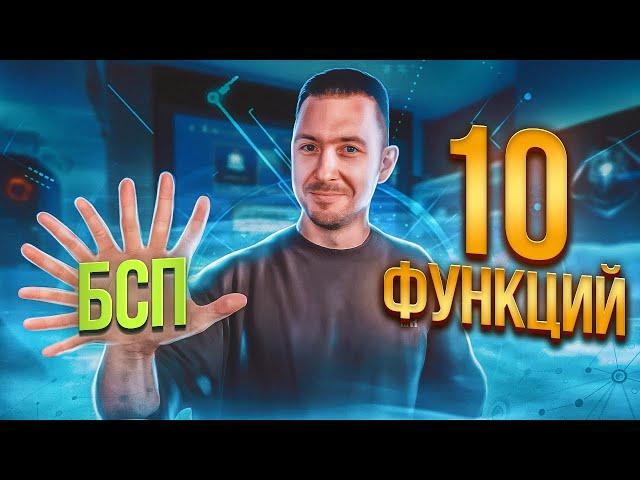 10 функций БСП, которые должен знать каждый программист 1С