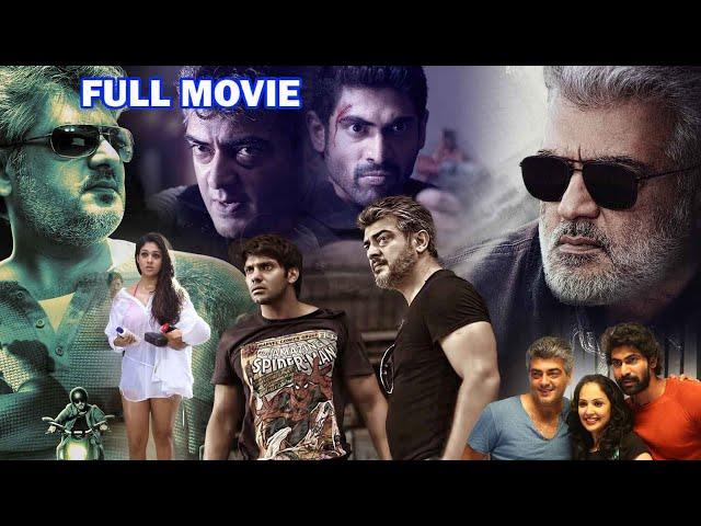 Ajith Kumar And Rana Daggubati Telugu Super Hit Action Thriller Full Movie | @FirstShowOff