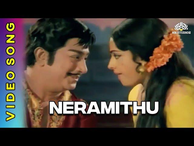 Neramithu | நேரமிது | Rishimoolam Movie Songs | Susheela | Sivaji Ganesan #sivajiganesansongs