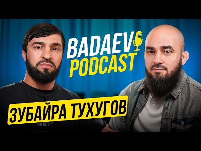 BADAEV PODCAST #12: Зубайра Тухугов| Возвращение в ММА, дружба с Хабибом| Тайсумов, Конор, Лобов