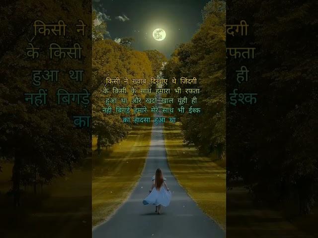 #sad #shayari #alone #life #status #brokenheartsad 