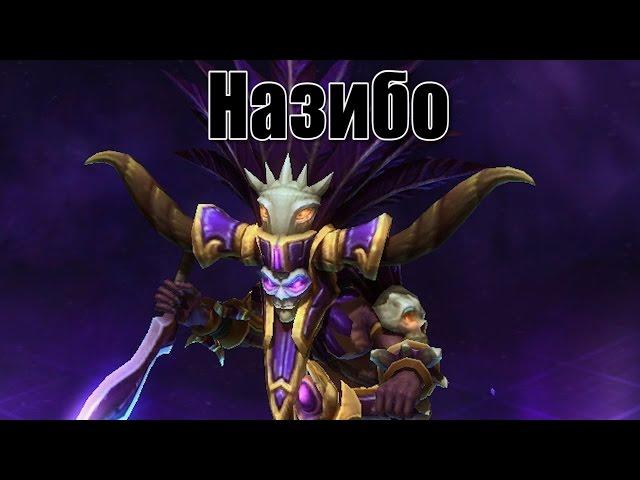 Hots: Обзор/гайд Назибо (damage)