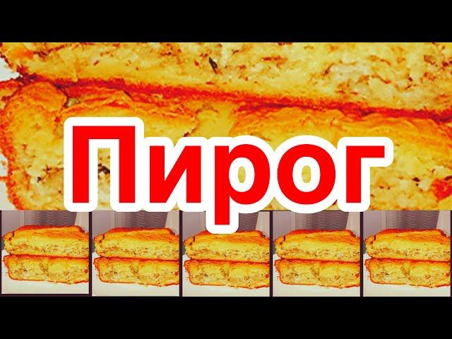 ЗАЛИВНОЙ ПИРОГРЫБНЫЙ МАННИК️БЫСТРО,ПРОСТО И ВКУСНО️