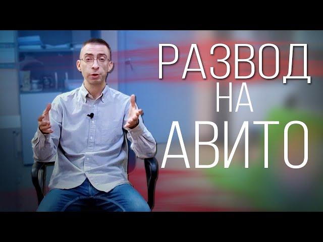 Как разводят на авито при продаже гаражей?