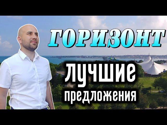 Недвижимость Геленджика: ГОРЯЧИЕ предложения || ЖК Горизонт: КВАРТИРЫ у моря от 2 900 000 рублей!