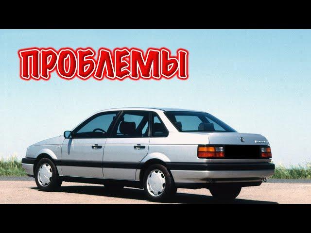 Фольксваген Пассат Б3 слабые места | Недостатки и болячки б/у Volkswagen Passat B3