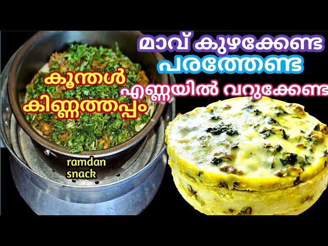 Non Fried Iftar Snack Recipes | Ramdan special | sheris world of taste and talents
