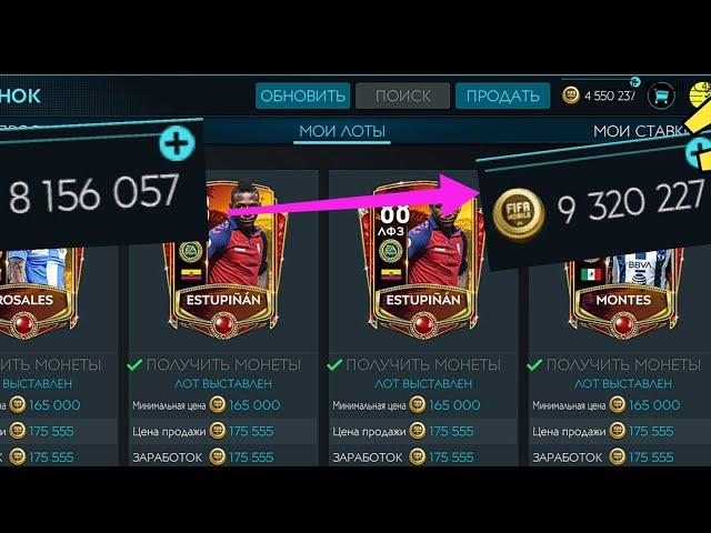 fifa mobile фильтры / новый фильтр !