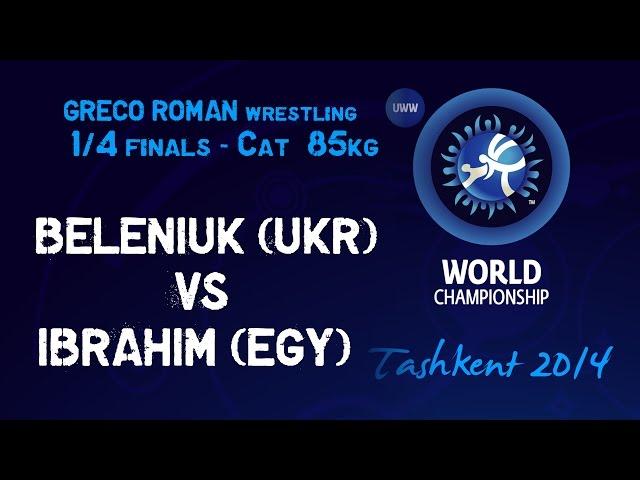 Quarterfinal - Greco Roman Wrestling 85 kg - Z. BELENIUK (UKR) vs A. IBRAHIM (EGY) - Tashkent 2014