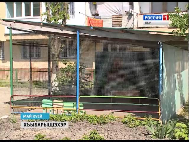 ХъыбарыщIэхэр 21 05 20152