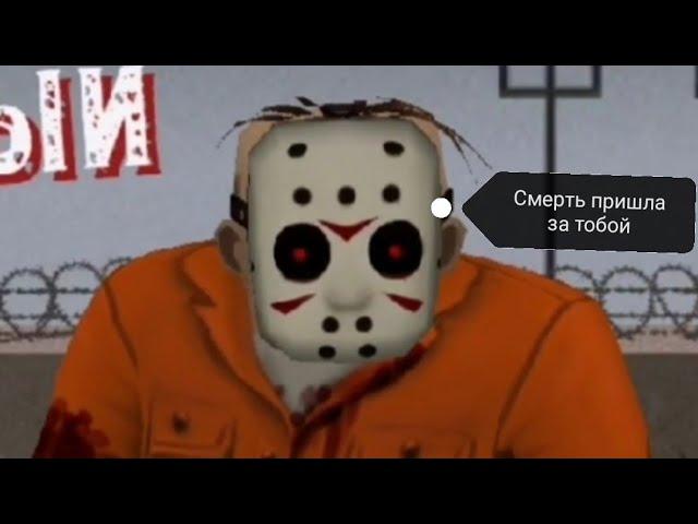 Побег Джейсона из тюрьмы :   Friday the 13TH killer puzzle#2