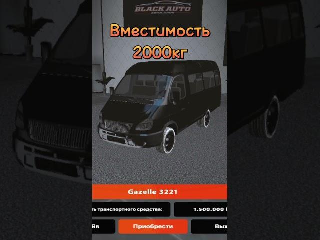 ЛУЧШИЕ АВТО ДЛЯ ВОДОЛАЗА НА БЛЕК РАША GTA SA BLACK RUSSIA #shorts