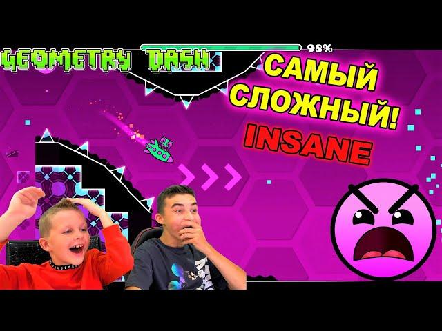 САМЫЙ ЛЮТЫЙ INSANE  Geometry Dash с Crazy Богдаш!