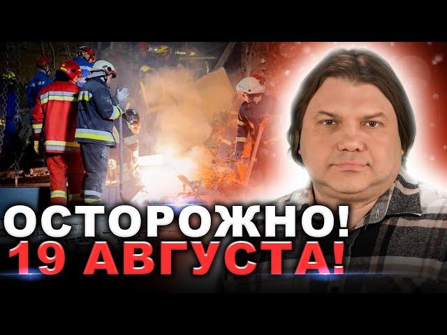 БУДЬТЕ ОСТОРОЖНЫ️ ВЫ ПОЖАЛЕЕТЕ ЕСЛИ УПУСТИТЕ ЭТИ ДНИ… ПРОВОКАЦИЙ НАМ НЕ ИЗБЕЖАТЬ⁉️