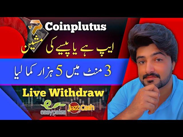 New Online Earning Website || Earn 5000 In 3 Minutes || Coinplutus Trading Site || Live Withdraw