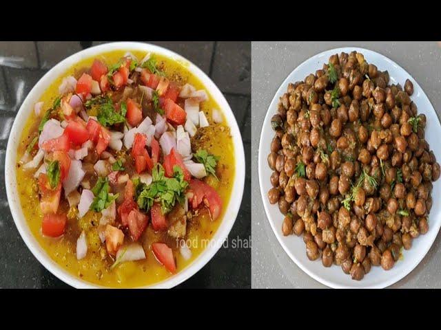 Chatpata spicy Ragada chaat aur chana masala recipe by foody moody shabnam