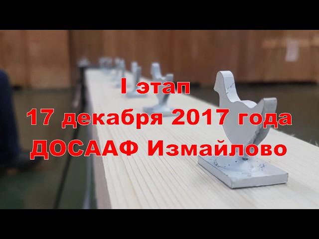 Силуэтная стрельба. Кубок АТАМАН Открытый класс - I этап