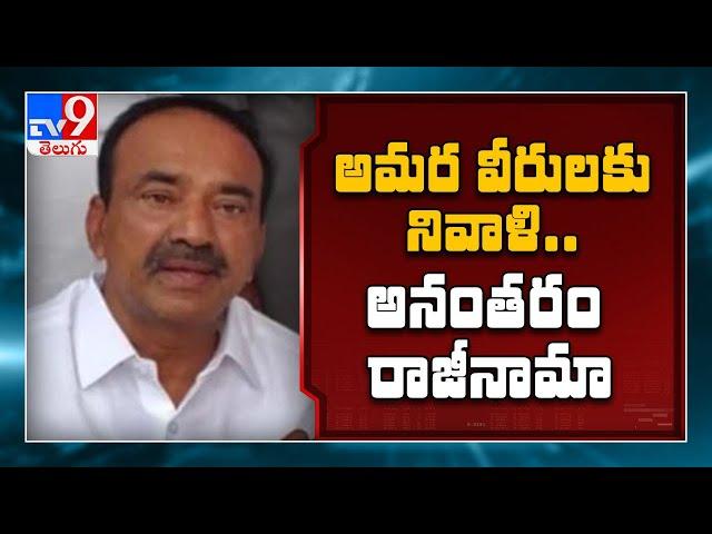 Etela Rajender ends suspense on resignation, quits as TRS MLA - TV9