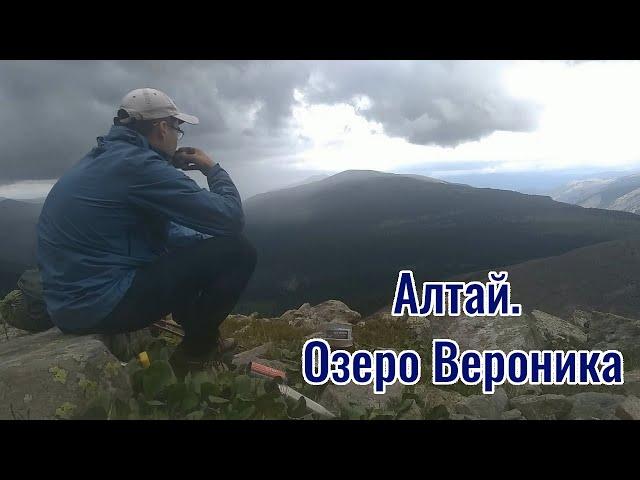 Алтай. Каракольские озера | Озеро Вероника