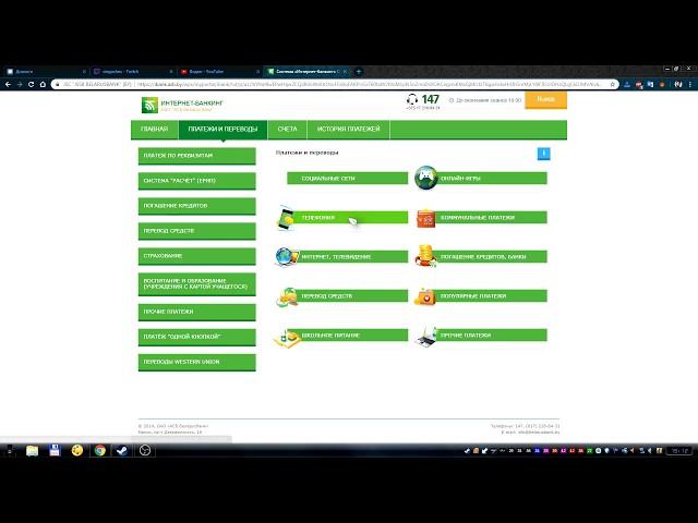 Как положить деньги на стим в Беларуси с карты через интернет банкинг